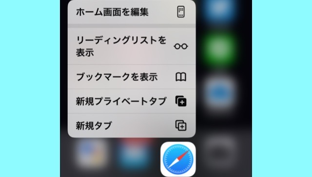 Iphoneホーム画面 Iphoneホーム画面アイコンの長押しでショートカットを使おう クイックアクションメニュー 中高年スマホの使い方